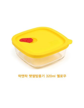 돌답례품-[락앤락특가상품]햇살밥 옐로우