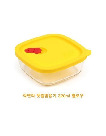 돌답례품-[락앤락특가상품]햇살밥 옐로우